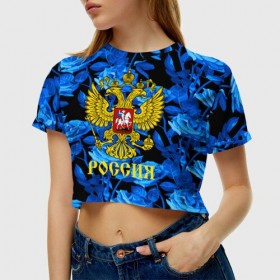 Женская футболка 3D укороченная с принтом Russia flower blue collection в Кировске, 100% полиэстер | круглая горловина, длина футболки до линии талии, рукава с отворотами | Тематика изображения на принте: abstraction | grunge | russia | sport | абстракция | герб | краска | русский | символика рф | спорт | спортивный | триколор | униформа | форма | я русский