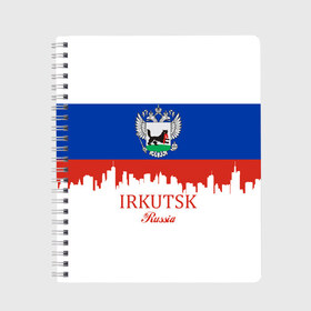 Тетрадь с принтом IRKUTSK (Иркутск) в Кировске, 100% бумага | 48 листов, плотность листов — 60 г/м2, плотность картонной обложки — 250 г/м2. Листы скреплены сбоку удобной пружинной спиралью. Уголки страниц и обложки скругленные. Цвет линий — светло-серый
 | 138 | 38 | irkutsk | ru | rus | герб | знак | иркутск | иркутский | надпись | патриот | полосы | российская | российский | россия | русская | русский | рф | символ | страна | флаг | флага | цвета