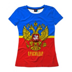 Женская футболка 3D с принтом Краснодар в Кировске, 100% полиэфир ( синтетическое хлопкоподобное полотно) | прямой крой, круглый вырез горловины, длина до линии бедер | 