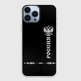 Чехол для iPhone 13 Pro Max с принтом Russia collection black 2018 в Кировске,  |  | abstraction | grunge | russia | sport | абстракция | герб | краска | русский | символика рф | спорт | спортивный | триколор | униформа | форма | я русский