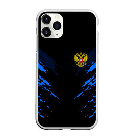 Чехол для iPhone 11 Pro матовый с принтом Russia-sport collection BLUE в Кировске, Силикон |  | abstraction | grunge | russia | sport | абстракция | герб | краска | русский | символика рф | спорт | спортивный | триколор | униформа | форма | я русский