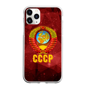 Чехол для iPhone 11 Pro матовый с принтом СССР Abstract Polygons в Кировске, Силикон |  | ussr | абстракция | космос | надпись | патриот | патриотизм | полигоны | россия | советский союз | ссср | я русский