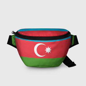 Поясная сумка 3D с принтом Азербайджан в Кировске, 100% полиэстер | плотная ткань, ремень с регулируемой длиной, внутри несколько карманов для мелочей, основное отделение и карман с обратной стороны сумки застегиваются на молнию | azerbaijan | azrbaycan | звезда | ислам | полумесяц | флаг