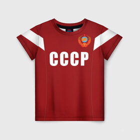 Детская футболка 3D Лев Яшин ретро #2 купить в Кировске