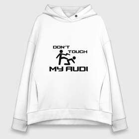 Женское худи Oversize хлопок с принтом Dont touch my Audi в Кировске, френч-терри — 70% хлопок, 30% полиэстер. Мягкий теплый начес внутри —100% хлопок | боковые карманы, эластичные манжеты и нижняя кромка, капюшон на магнитной кнопке | ауди | не трогай