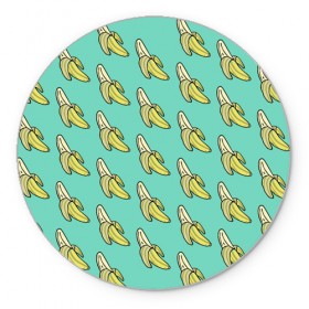 Коврик круглый с принтом Бананы в Кировске, резина и полиэстер | круглая форма, изображение наносится на всю лицевую часть | banana | food | vegan | vegetarian | банан | веган | вегетарианство | еда