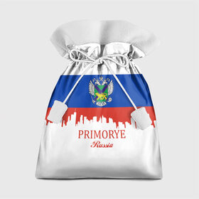 Подарочный 3D мешок с принтом PRIMORYE (Приморье) в Кировске, 100% полиэстер | Размер: 29*39 см | 