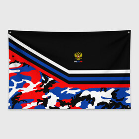 Флаг-баннер с принтом Камуфляж Россия в Кировске, 100% полиэстер | размер 67 х 109 см, плотность ткани — 95 г/м2; по краям флага есть четыре люверса для крепления | ru | rus | герб | рф | триколор