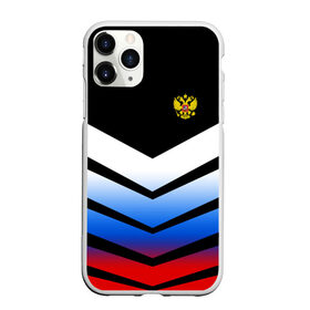 Чехол для iPhone 11 Pro Max матовый с принтом RUSSIA SPORT в Кировске, Силикон |  | fc | football | fotball club | russia | sport | россия | спорт | спортивные | униформа | фирменные цвета | фк | футбол | футбольный клуб