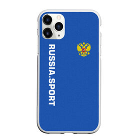 Чехол для iPhone 11 Pro Max матовый с принтом RUSSIA SPORT в Кировске, Силикон |  | fc | football | fotball club | russia | sport | россия | спорт | спортивные | униформа | фирменные цвета | фк | футбол | футбольный клуб