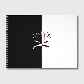 Альбом для рисования с принтом ONYX в Кировске, 100% бумага
 | матовая бумага, плотность 200 мг. | onyx | американская группа | группа | музыка | надпись | хип хоп