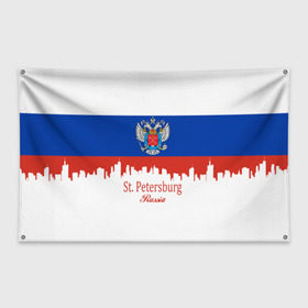 Флаг-баннер с принтом Санкт-Петербург в Кировске, 100% полиэстер | размер 67 х 109 см, плотность ткани — 95 г/м2; по краям флага есть четыре люверса для крепления | ленинград | питер | триколор