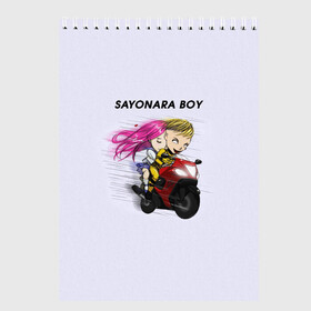 Скетчбук с принтом Sayonara boy в Кировске, 100% бумага
 | 48 листов, плотность листов — 100 г/м2, плотность картонной обложки — 250 г/м2. Листы скреплены сверху удобной пружинной спиралью | Тематика изображения на принте: 