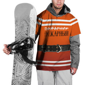 Накидка на куртку 3D с принтом Пожарная форма в Кировске, 100% полиэстер |  | 