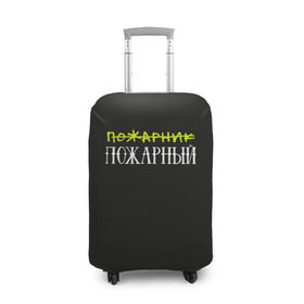 Чехол для чемодана 3D с принтом пожарная форма в Кировске, 86% полиэфир, 14% спандекс | двустороннее нанесение принта, прорези для ручек и колес | 