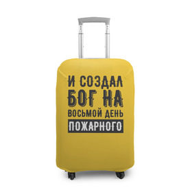 Чехол для чемодана 3D с принтом Создал Бог пожарного в Кировске, 86% полиэфир, 14% спандекс | двустороннее нанесение принта, прорези для ручек и колес | 