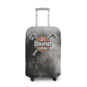 Чехол для чемодана 3D с принтом пожарная охрана в Кировске, 86% полиэфир, 14% спандекс | двустороннее нанесение принта, прорези для ручек и колес | 