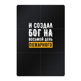 Магнитный плакат 2Х3 с принтом и создал бог пожарного в Кировске, Полимерный материал с магнитным слоем | 6 деталей размером 9*9 см | 