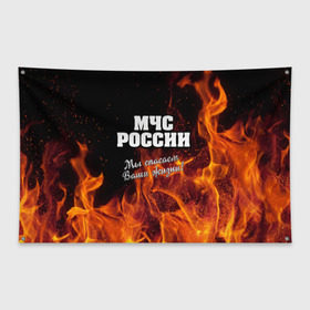 Флаг-баннер с принтом МЧС России в Кировске, 100% полиэстер | размер 67 х 109 см, плотность ткани — 95 г/м2; по краям флага есть четыре люверса для крепления | мчс | огонь | пламя | пожар | пожарник | пожарный | россия | спасатель