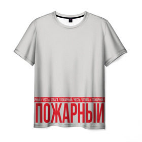 Мужская футболка 3D с принтом Пожарный в Кировске, 100% полиэфир | прямой крой, круглый вырез горловины, длина до линии бедер | 