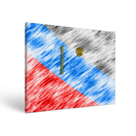 Холст прямоугольный с принтом Российский флаг с гербом в Кировске, 100% ПВХ |  | 