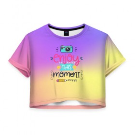 Женская футболка 3D укороченная с принтом Наслаждаться этим моментом в Кировске, 100% полиэстер | круглая горловина, длина футболки до линии талии, рукава с отворотами | dream | rainbow | день | дети | детские | краски | мечты | милые | надписи | радуга | солнце | сон | текстура