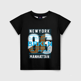 Детская футболка 3D с принтом Бруклин Нью-Йорк в Кировске, 100% гипоаллергенный полиэфир | прямой крой, круглый вырез горловины, длина до линии бедер, чуть спущенное плечо, ткань немного тянется | brooklyn | new york | urban | бронкс | бруклин | манхеттен | манхэттен | нью йорк | сша | урбан | урбан стиль | штаты