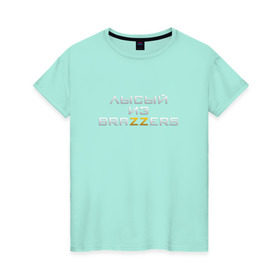 Женская футболка хлопок с принтом Brazzers в Кировске, 100% хлопок | прямой крой, круглый вырез горловины, длина до линии бедер, слегка спущенное плечо | brazzers браззерс | лысый | прикол.