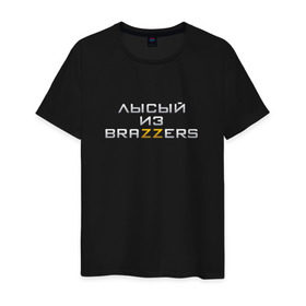 Мужская футболка хлопок с принтом Brazzers в Кировске, 100% хлопок | прямой крой, круглый вырез горловины, длина до линии бедер, слегка спущенное плечо. | Тематика изображения на принте: brazzers браззерс | лысый | прикол.