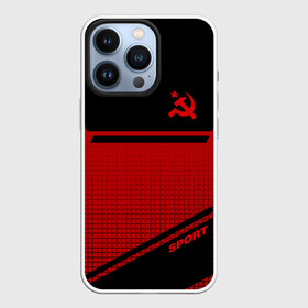 Чехол для iPhone 13 Pro с принтом USSR SPORT | СССР СПОРТ в Кировске,  |  | Тематика изображения на принте: fc | football | sport | ussr | звезда | красный | ленин | родина | сделано в ссср | серп и молот | союз | спорт | ссср | сталин | страна | текстура | футбол | цвет | шум