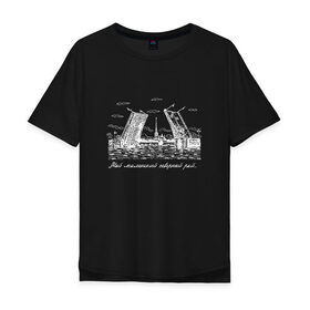 Мужская футболка хлопок Oversize с принтом Мосты Питера в Кировске, 100% хлопок | свободный крой, круглый ворот, “спинка” длиннее передней части | 