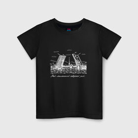 Детская футболка хлопок с принтом Мосты Питера в Кировске, 100% хлопок | круглый вырез горловины, полуприлегающий силуэт, длина до линии бедер | Тематика изображения на принте: 