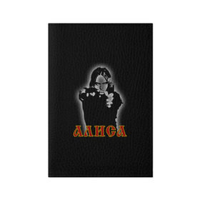 Обложка для паспорта матовая кожа с принтом Алиса (Константин Кинчев) в Кировске, натуральная матовая кожа | размер 19,3 х 13,7 см; прозрачные пластиковые крепления | 