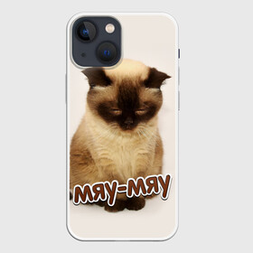 Чехол для iPhone 13 mini с принтом Мяу мяу в Кировске,  |  | кот | котенок | кошка | мяу | мяу мяу