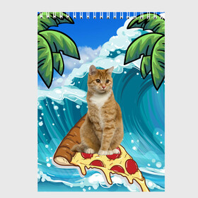 Скетчбук с принтом Сёрфинг на Пицце в Кировске, 100% бумага
 | 48 листов, плотность листов — 100 г/м2, плотность картонной обложки — 250 г/м2. Листы скреплены сверху удобной пружинной спиралью | Тематика изображения на принте: cat | palm | pizza | surfing | wave | волна | животное | кот | пальмы | пицца | серфинг