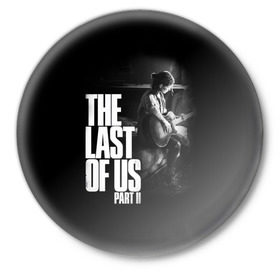 Значок с принтом The Last of Us II_ в Кировске,  металл | круглая форма, металлическая застежка в виде булавки | the last of us | гриб | грибы | джоэл | кордицепс | пиратs | элли