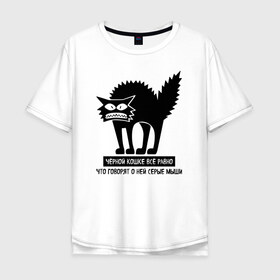 Мужская футболка хлопок Oversize с принтом Кошка в Кировске, 100% хлопок | свободный крой, круглый ворот, “спинка” длиннее передней части | кот | кошка | мыши | черной кошке все равно серые