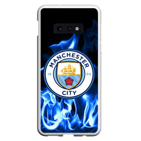 Чехол для Samsung S10E с принтом MANCHESTER CITY в Кировске, Силикон | Область печати: задняя сторона чехла, без боковых панелей | fc | football | footer | manchester city | soccer | socker | sport | огонь | пламя | спорт | футбол | футбольный клуб