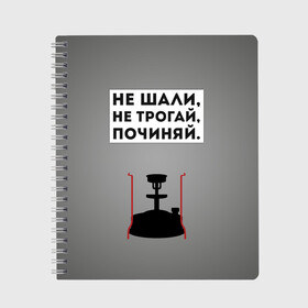 Тетрадь с принтом Мастер и Маргарита Примус в Кировске, 100% бумага | 48 листов, плотность листов — 60 г/м2, плотность картонной обложки — 250 г/м2. Листы скреплены сбоку удобной пружинной спиралью. Уголки страниц и обложки скругленные. Цвет линий — светло-серый
 | 