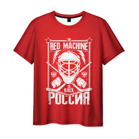 Мужская футболка 3D с принтом Red machine (Красная машина) в Кировске, 100% полиэфир | прямой крой, круглый вырез горловины, длина до линии бедер | Тематика изображения на принте: hockey | machine | red | russia | красная | машина | россия | рф | хокей | хоккей