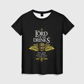Женская футболка 3D с принтом Lord of Drinks в Кировске, 100% полиэфир ( синтетическое хлопкоподобное полотно) | прямой крой, круглый вырез горловины, длина до линии бедер | alcohol | beer | drink | lord | lordoftherings | ring | бочка | властелин | властелинколец | кольцо | лорд | напитки
