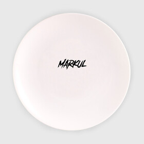 Тарелка 3D с принтом Markul в Кировске, фарфор | диаметр - 210 мм
диаметр для нанесения принта - 120 мм | markul | маркул