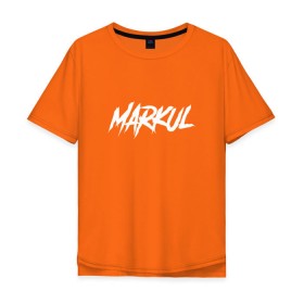 Мужская футболка хлопок Oversize с принтом Markul, Маркул в Кировске, 100% хлопок | свободный крой, круглый ворот, “спинка” длиннее передней части | markul | маркул