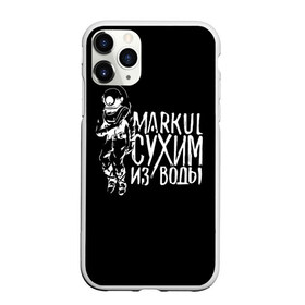 Чехол для iPhone 11 Pro матовый с принтом Markul_6 в Кировске, Силикон |  | Тематика изображения на принте: markul | маркул