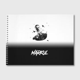 Альбом для рисования с принтом Markul в Кировске, 100% бумага
 | матовая бумага, плотность 200 мг. | markul | маркул