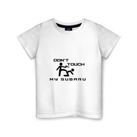 Детская футболка хлопок с принтом Don`t touch my Subaru в Кировске, 100% хлопок | круглый вырез горловины, полуприлегающий силуэт, длина до линии бедер | subaru | марка | машины | субару