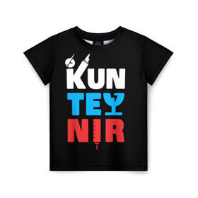 Детская футболка 3D с принтом Kunteynir_3 в Кировске, 100% гипоаллергенный полиэфир | прямой крой, круглый вырез горловины, длина до линии бедер, чуть спущенное плечо, ткань немного тянется | kunteynir | ивлев | техник