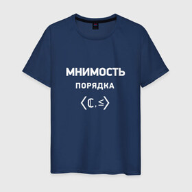 Мужская футболка хлопок с принтом Мнимость порядка в Кировске, 100% хлопок | прямой крой, круглый вырез горловины, длина до линии бедер, слегка спущенное плечо. | математика
