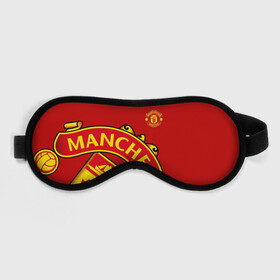 Маска для сна 3D с принтом F.C.M.U SPORT | МАНЧЕСТЕР ЮНАЙТЕД | FCMU | MANCHESTER UNITED в Кировске, внешний слой — 100% полиэфир, внутренний слой — 100% хлопок, между ними — поролон |  | fc | football | football club | manchester united | sport | манчестер юнайтед | спорт | спортивные | униформа | фирменные цвета | фк | футбол | футбольный клуб