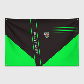 Флаг-баннер с принтом Bicyclist в Кировске, 100% полиэстер | размер 67 х 109 см, плотность ткани — 95 г/м2; по краям флага есть четыре люверса для крепления | bicyclist | sport | велосипедист | велоспорт